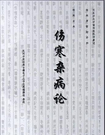 中茶配方的历史,中国历史方剂大全