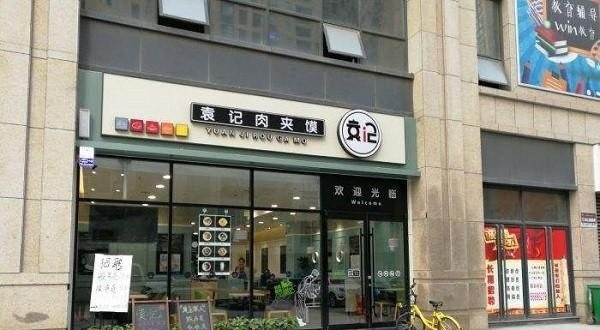 圣禧牛肉汤来历，杭州牛腩加盟店排行榜第一