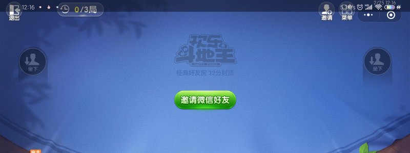 怎么拿一部手机来直播欢乐斗地主,手机地主