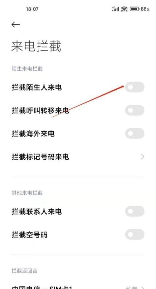 来电隐藏功能怎么开通,手机来电设置