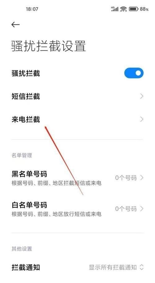 来电隐藏功能怎么开通,手机来电设置