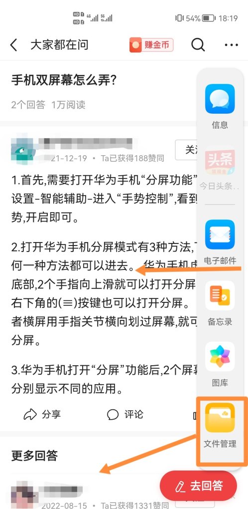 手机左右分屏怎么弄_手机怎么分屏2个显示窗口