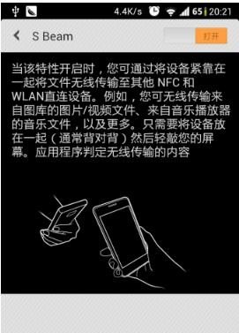 怎么检测手机的NFC功能_怎么能知道自己手机有没有被控制或远程