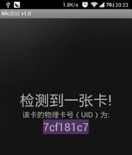 怎么检测手机的NFC功能_怎么能知道自己手机有没有被控制或远程