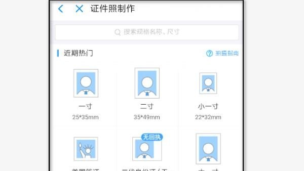 怎么用手机拍摄证件照,手机证件照