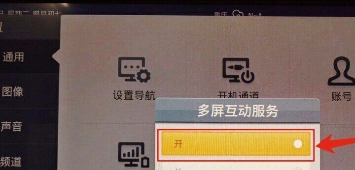 小米显示屏怎么连接电脑主机,小米投屏到电脑