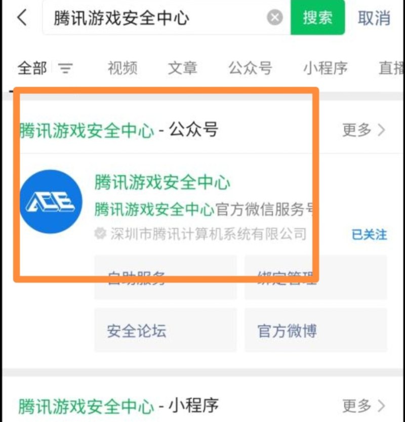 cf手游怎么解封，手游穿越火线怎么解封