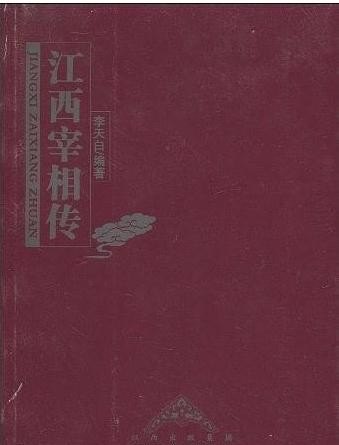 唐朝三朝宰相,世界历史上最伟大的宰相