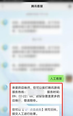 王者荣耀客服怎么转人工_王者荣耀怎么联系人工客服申诉