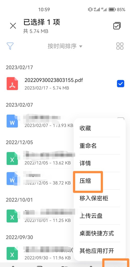 手机怎么压缩文件_手机上怎样压缩文件