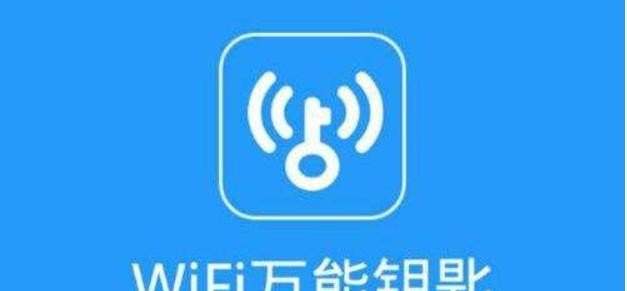 台式电脑可以用wifi万能钥匙吗_万能钥匙电脑版怎么安装到电脑上