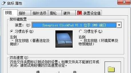 电脑鼠标们还点击屏幕无效怎么回事_Lenovo鼠标失灵的解决方法