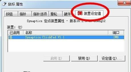 电脑鼠标们还点击屏幕无效怎么回事_Lenovo鼠标失灵的解决方法