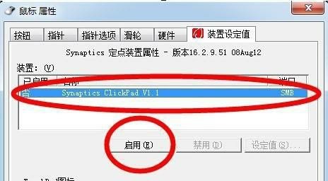 电脑鼠标们还点击屏幕无效怎么回事_Lenovo鼠标失灵的解决方法