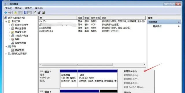 电脑分区合并方法_电脑磁盘1和磁盘0怎么合在一起