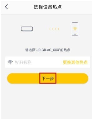 格力wifi怎么连接手机,格力.手机