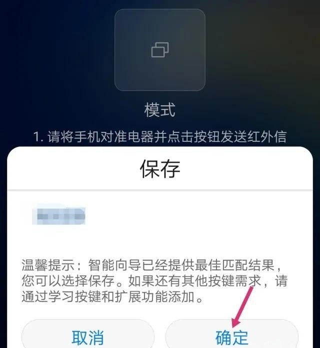 手机摇空调怎么设置,手机摇