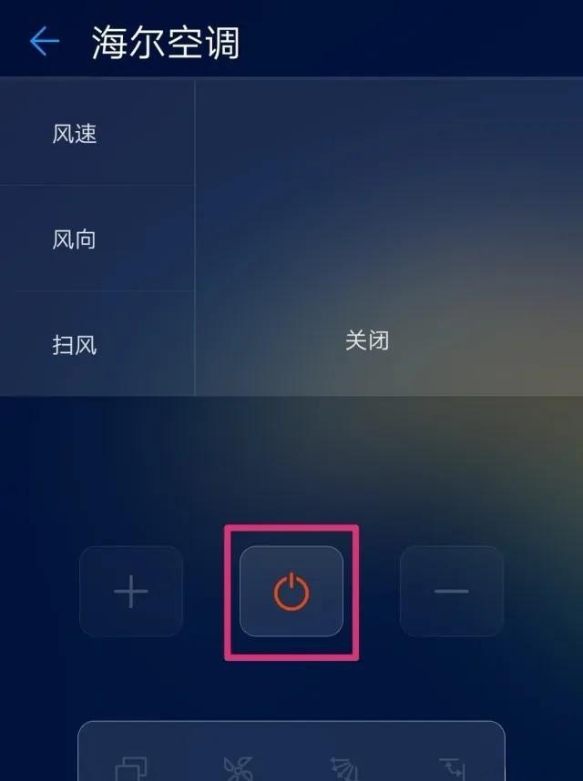 手机摇空调怎么设置,手机摇