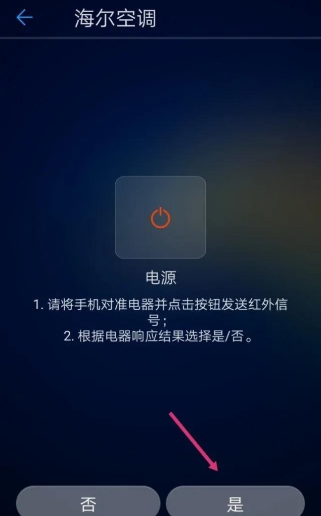 手机摇空调怎么设置,手机摇