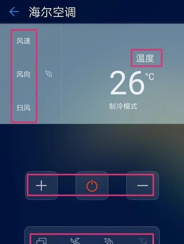 手机摇空调怎么设置,手机摇