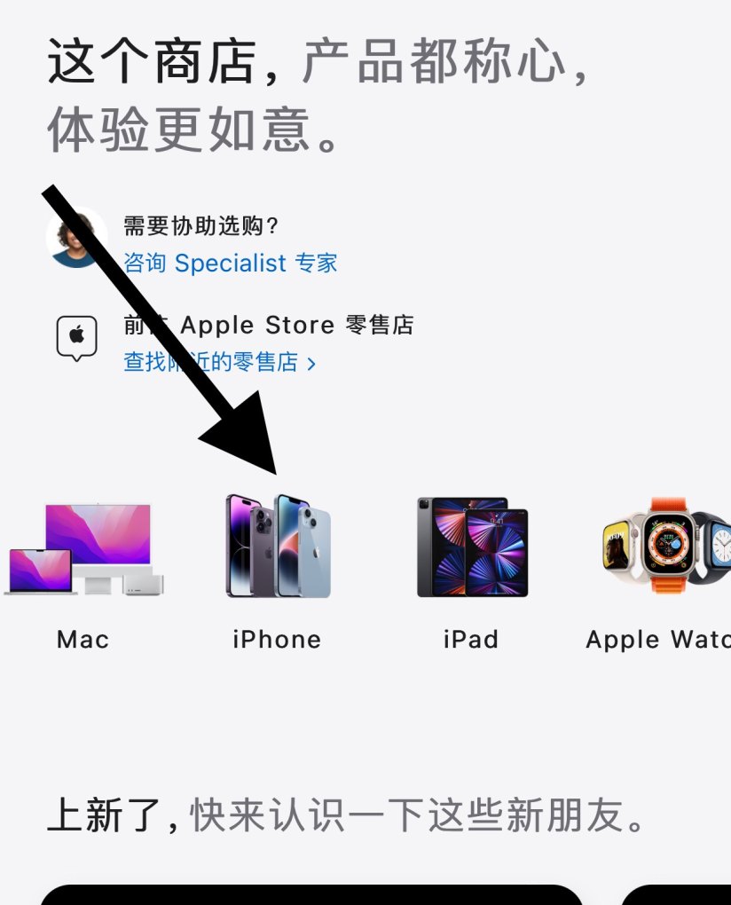 苹果官网如何购买手机_iphone官网购买方法
