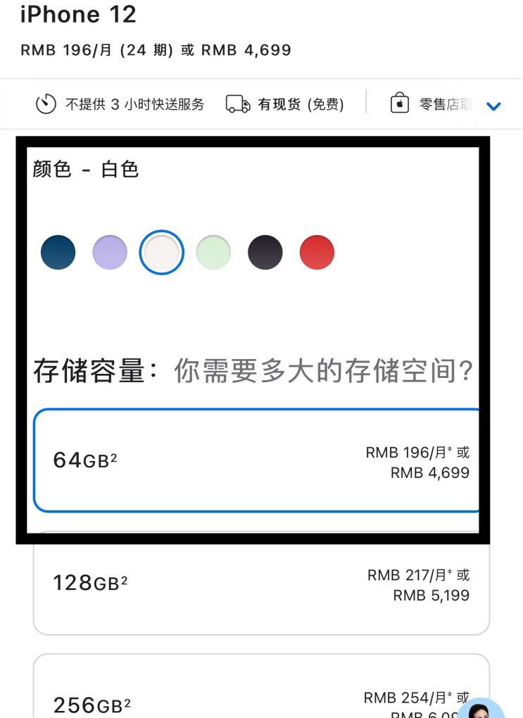 苹果官网如何购买手机_iphone官网购买方法