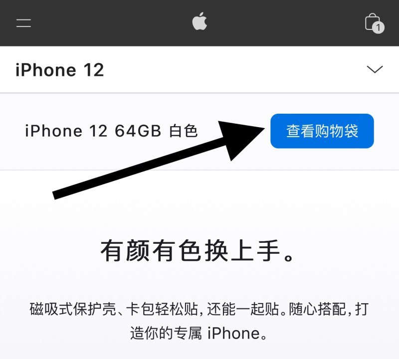 苹果官网如何购买手机_iphone官网购买方法