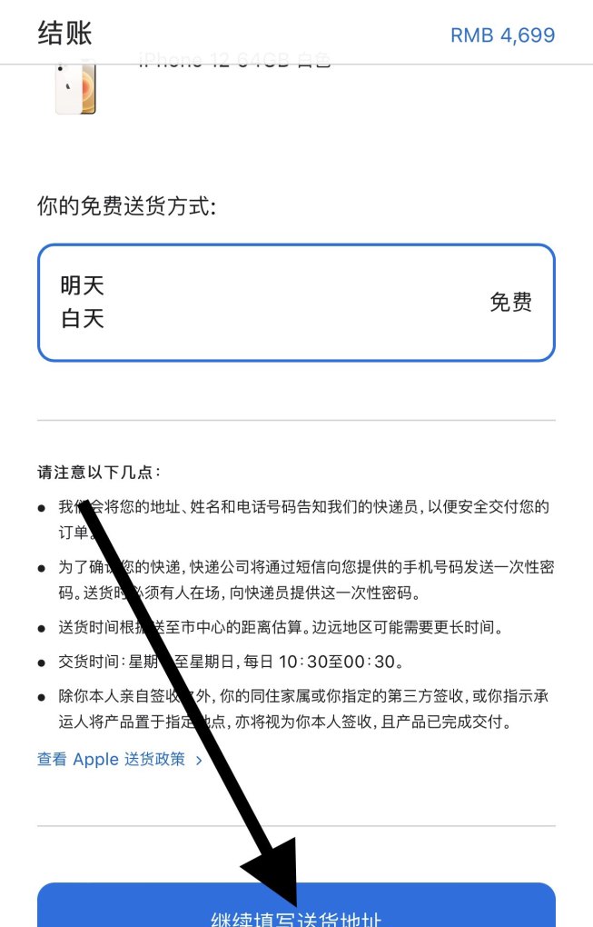 苹果官网如何购买手机_iphone官网购买方法