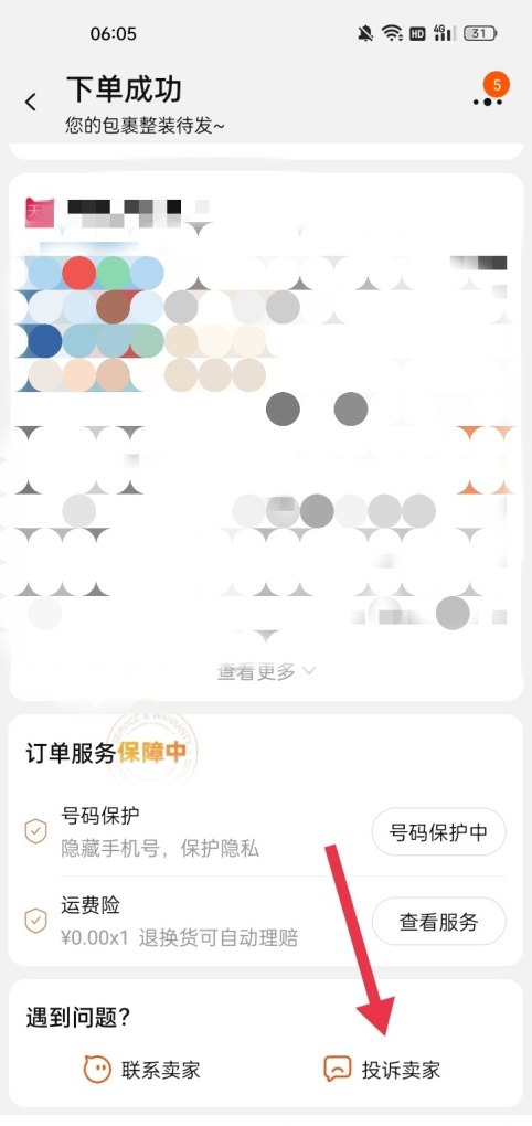 淘宝卖家一直不发货怎么处理_商家不发货怎么办