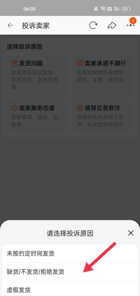 淘宝卖家一直不发货怎么处理_商家不发货怎么办