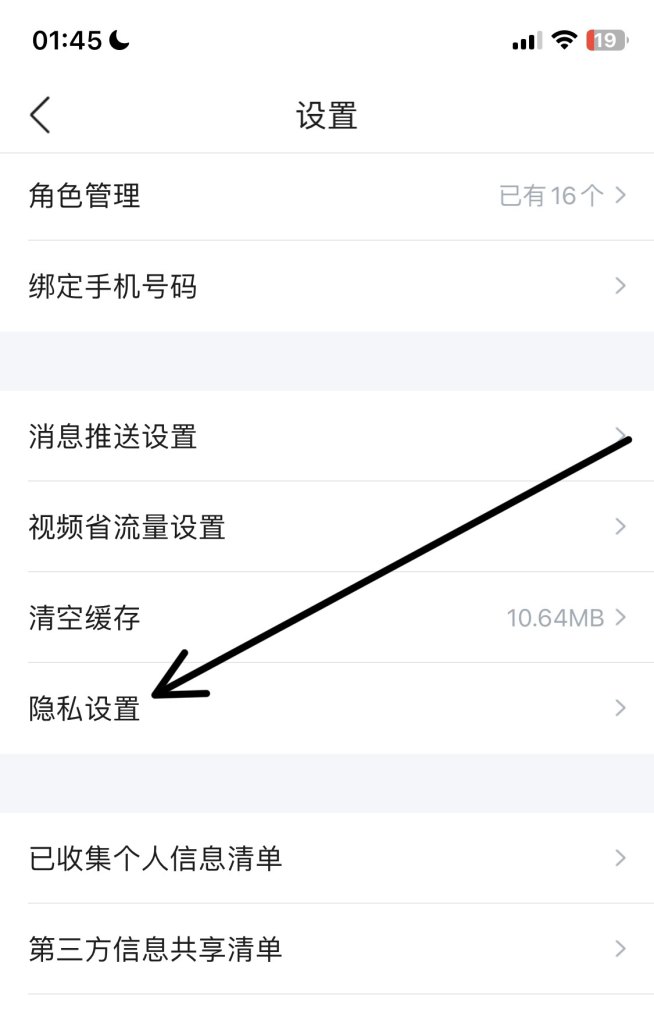 lol怎么开启隐私,掌上穿越火线隐私设置