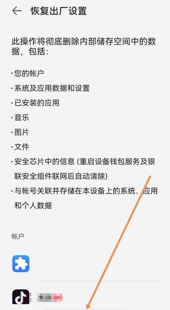 华为手机刷机最简单方法，华为手机刷