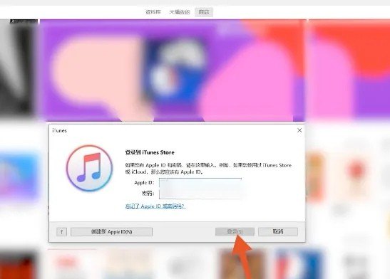 itunes连接手机_苹果手机itunes怎么登录