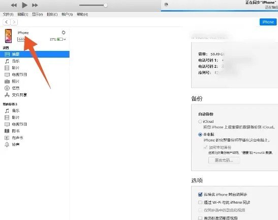 itunes连接手机_苹果手机itunes怎么登录