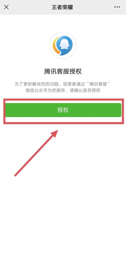 王者禁言人工客服可以解除吗，王者荣耀怎么解除禁言