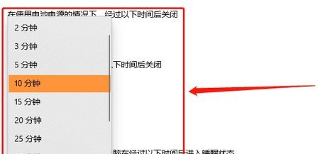 电脑怎么手动息屏_笔记本息屏怎么设置