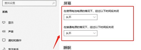 电脑怎么手动息屏_笔记本息屏怎么设置