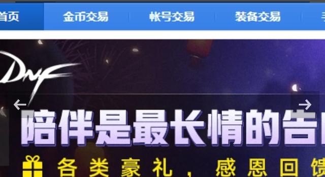 dnf账号价值怎么算_游戏号怎么卖买?具体流程介绍下