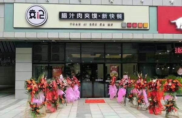 老潼关肉夹馍连锁店怎么加盟，郑州肉夹馍加盟