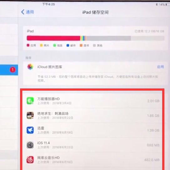 ipad很卡怎么解决，ipad卡怎么办