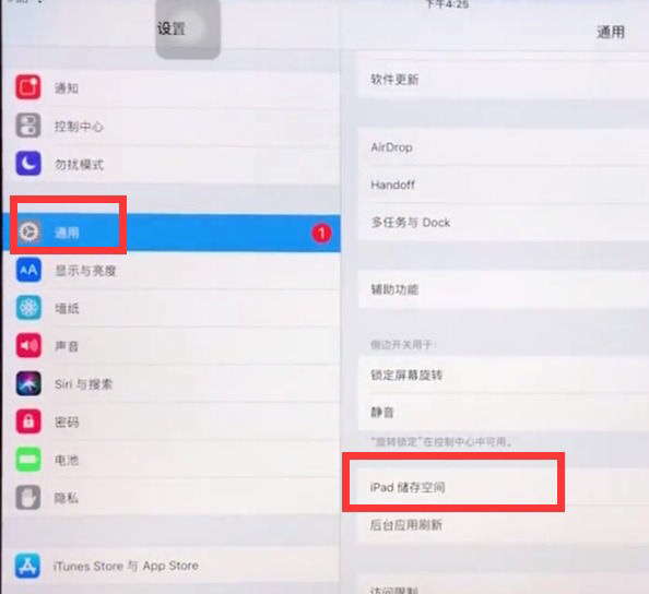 ipad很卡怎么解决，ipad卡怎么办