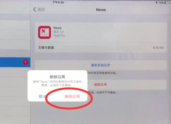 ipad很卡怎么解决，ipad卡怎么办