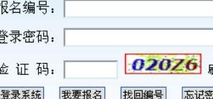 学位英语报名程序_如何报名学士学位英语