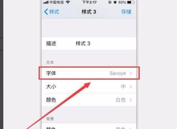 苹果用的什么字体，苹果手机字体