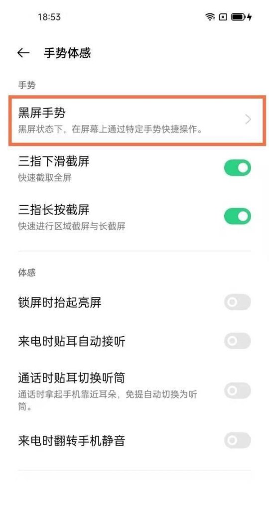 手机无法使用手电筒是怎么回事_realme怎么用物理按键打开手电筒