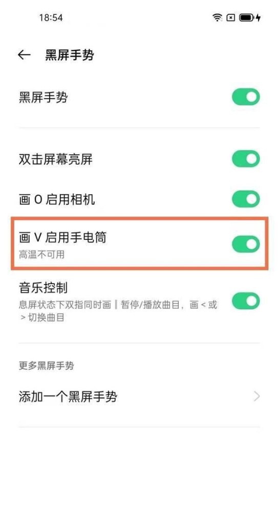 手机无法使用手电筒是怎么回事_realme怎么用物理按键打开手电筒