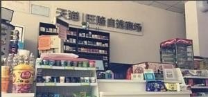 如何加盟天猫超市实体店_奥莱入驻一个县城的条件是什么