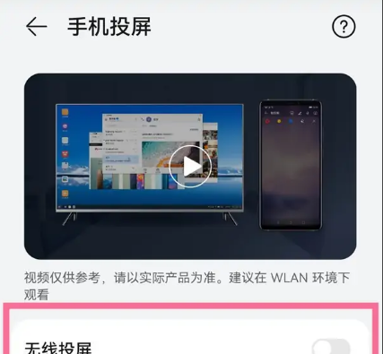 华为手机如何投屏电视,华为手机投屏