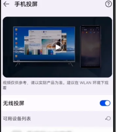 华为手机如何投屏电视,华为手机投屏