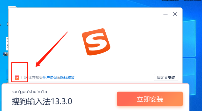 电脑怎么安装搜狗输入法，电脑版搜狗输入法